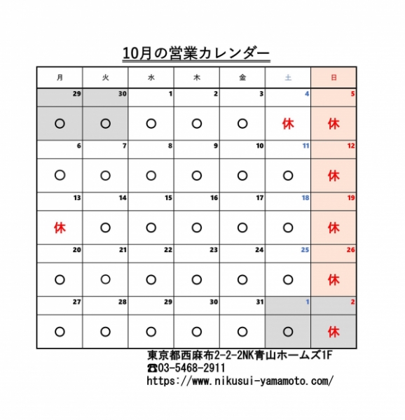 カレンダー