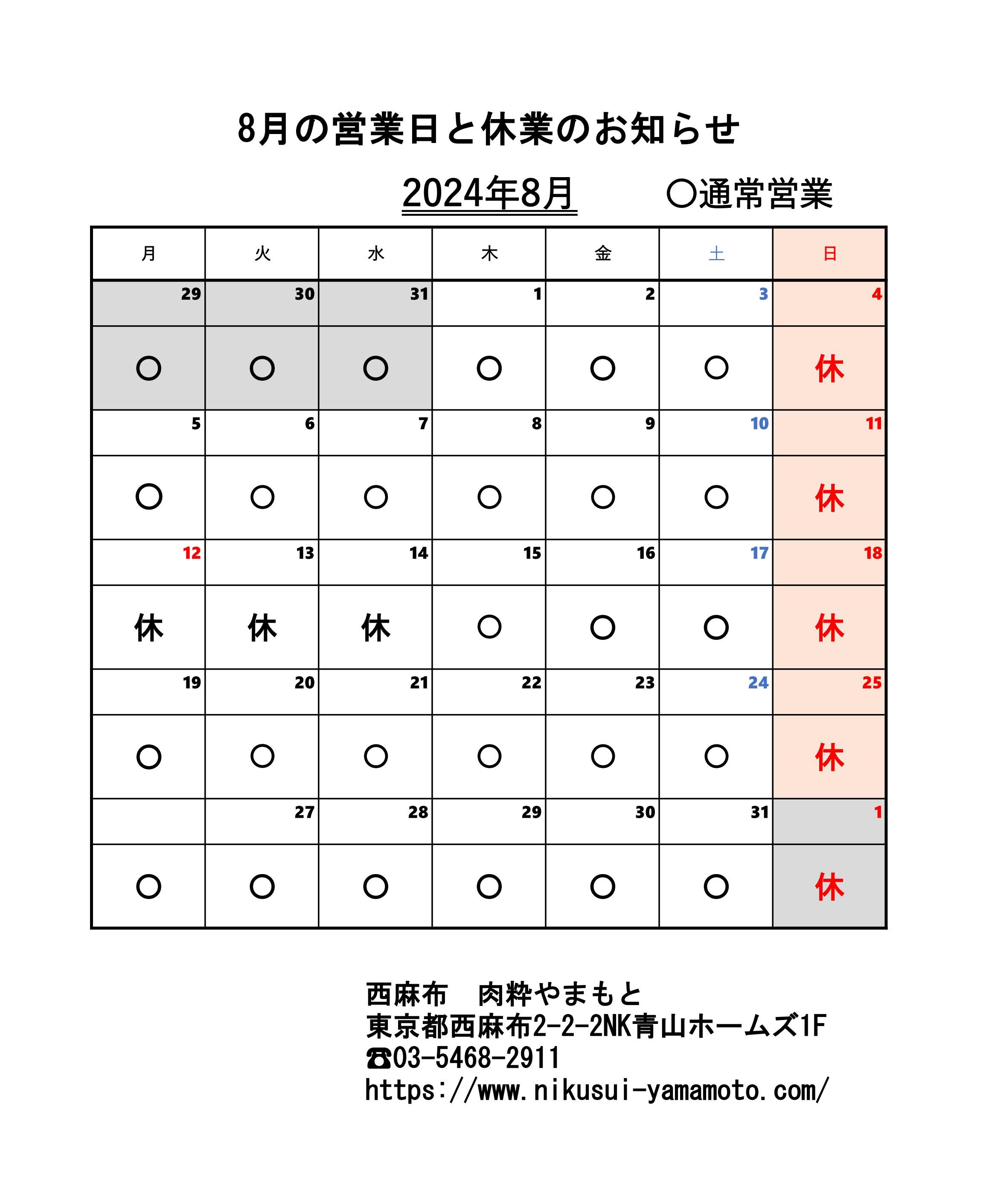 カレンダー8.jpg
